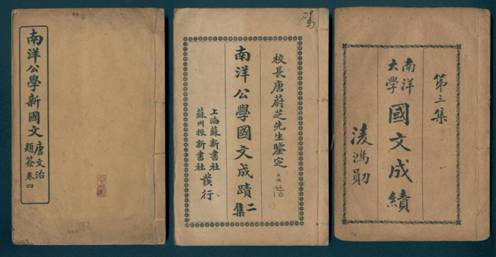 F:\影像照片2015\南洋公學新國文\南洋公學新國文 1-3 (11).jpg